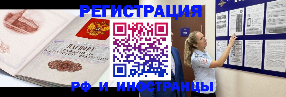 временная прописка в Кирсанове