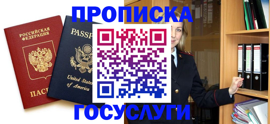 прописка для школы в Кирсанове