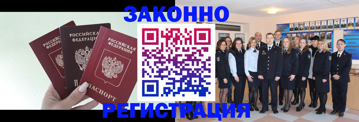 прописка гарантия в Кирсанове